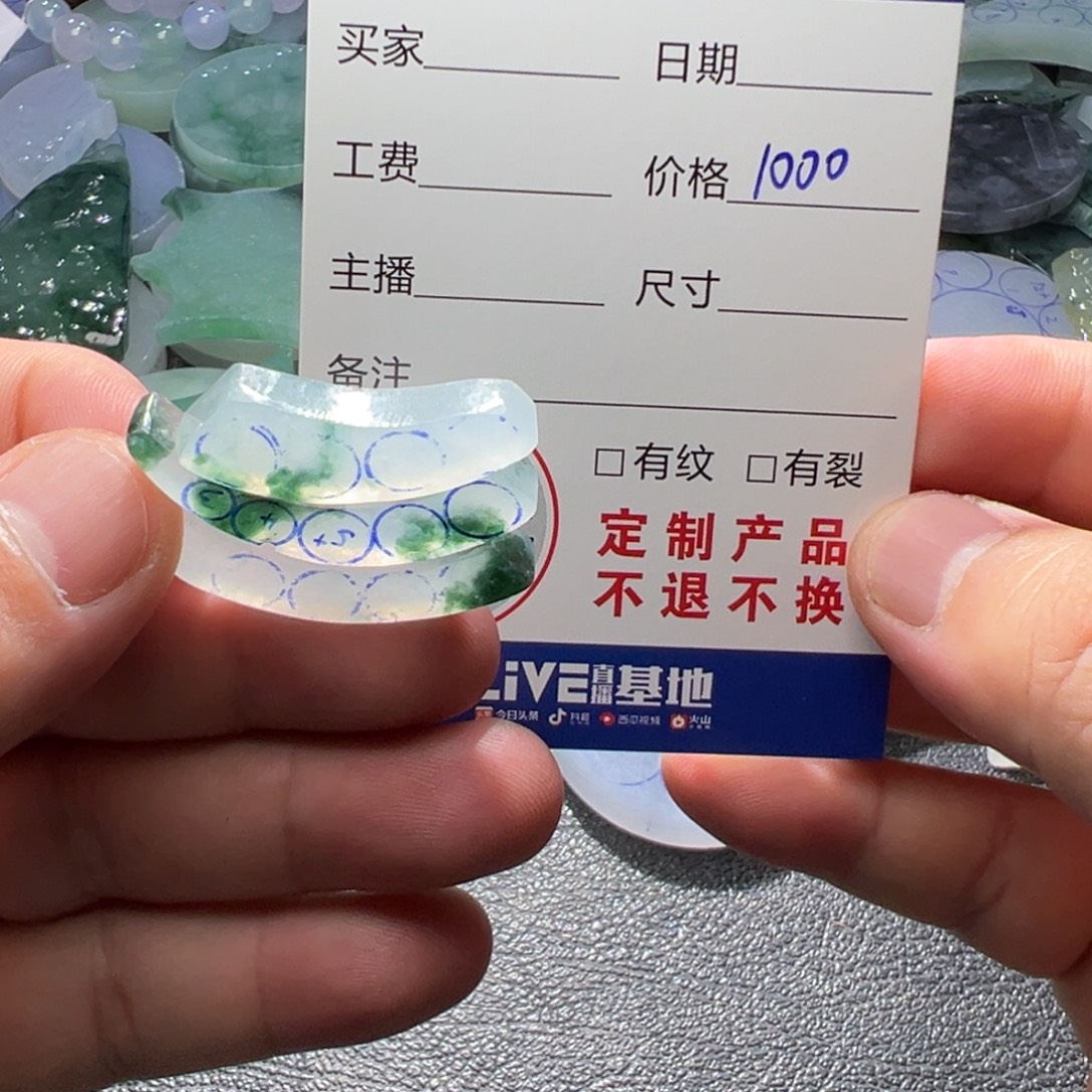 定制翡翠未镶嵌翡翠