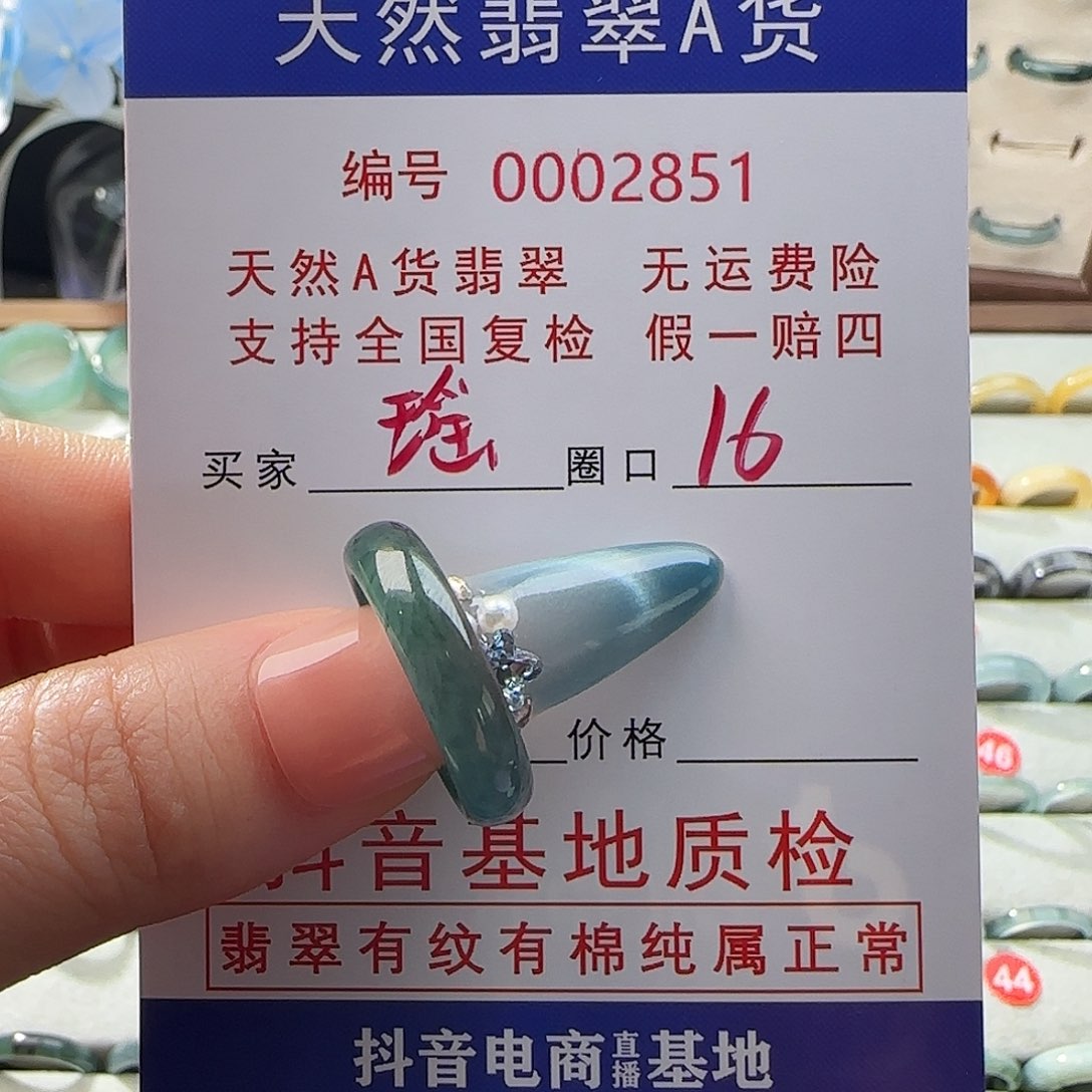 翡翠戒指未镶嵌瑶*?戒指
