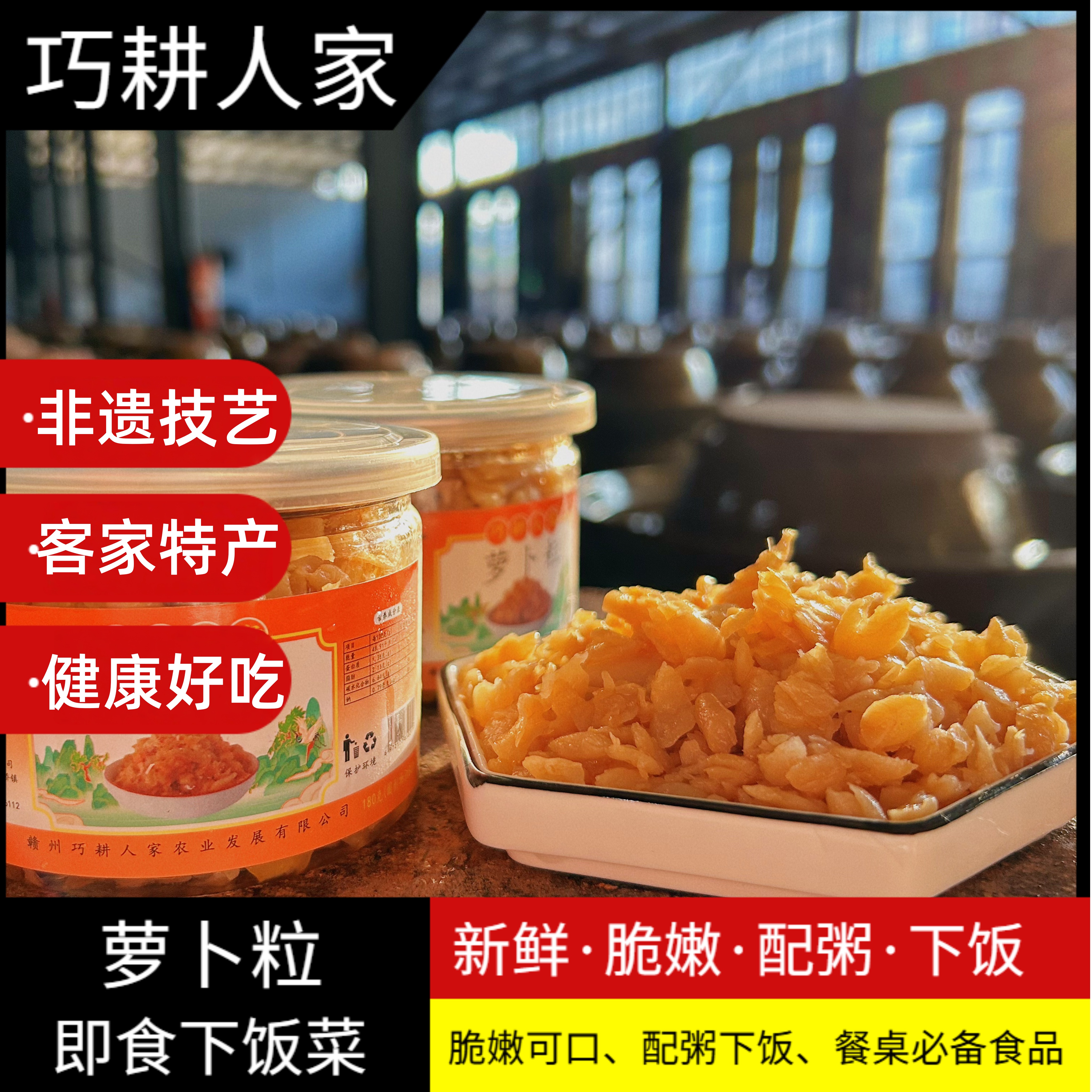 【下饭萝卜粒】新鲜萝卜炒熟萝卜下饭菜配粥菜脆爽开胃菜开盖即食菜