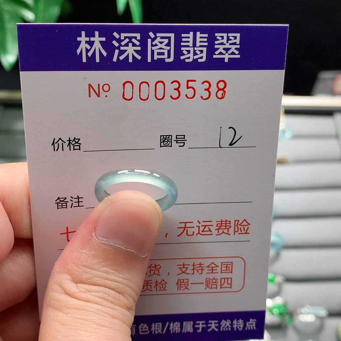 翡翠未镶嵌戒指翡翠