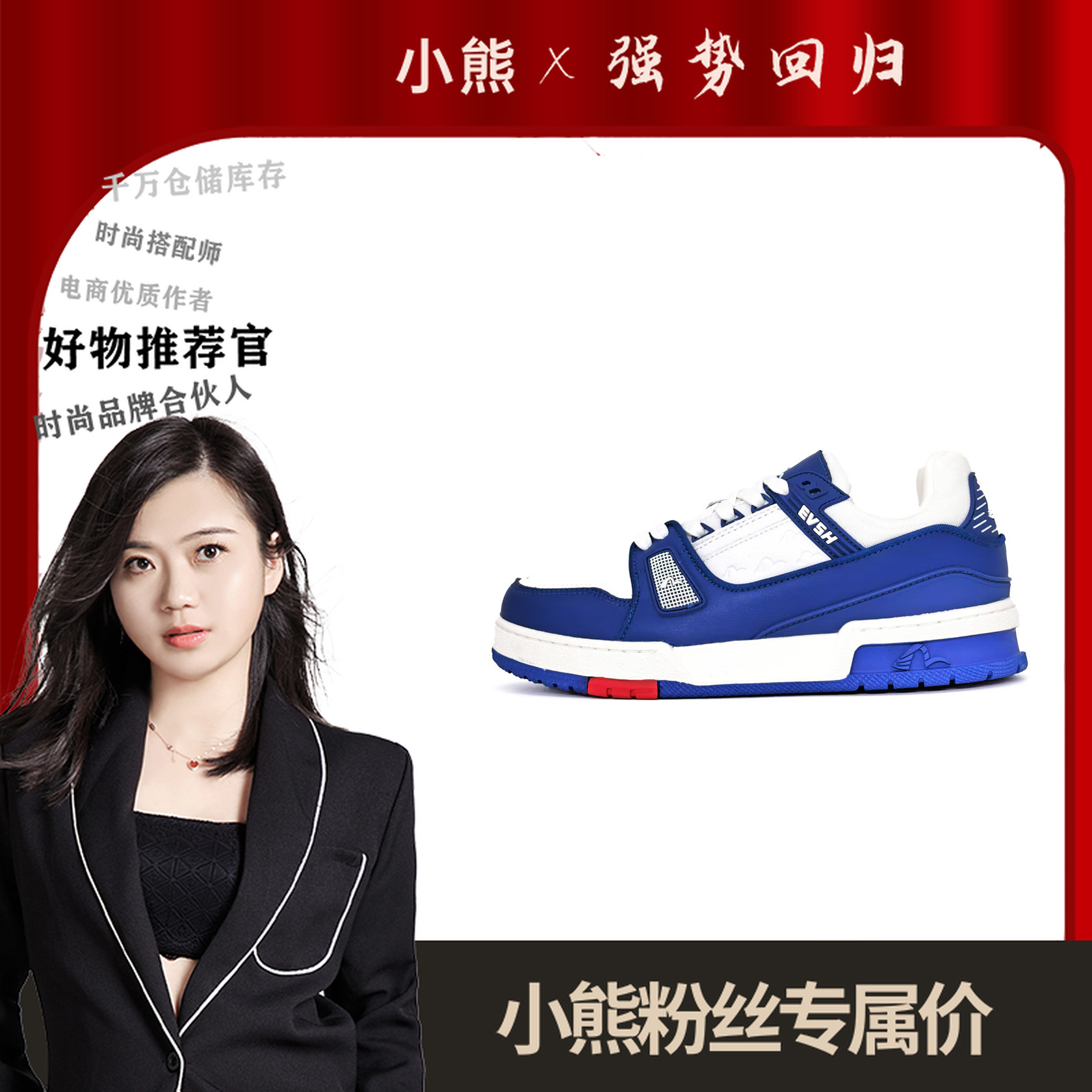 2305505(2305506)轻奢板鞋