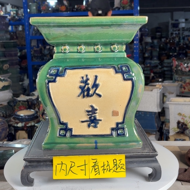 一风堂石湾花盆 面宽25高30 染色瑕疵