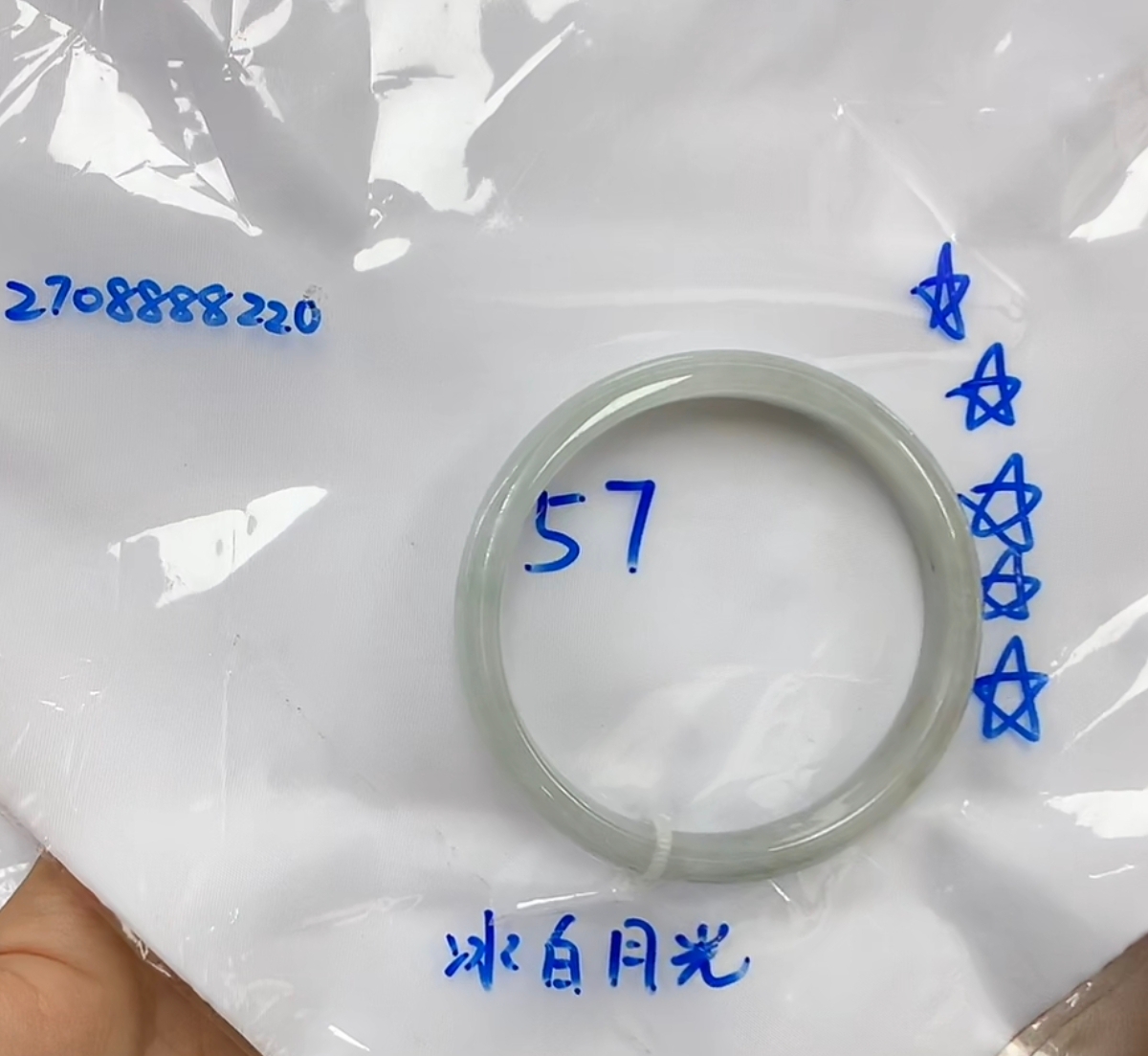 天然缅甸翡翠A货手镯 57 正圈冰白月光