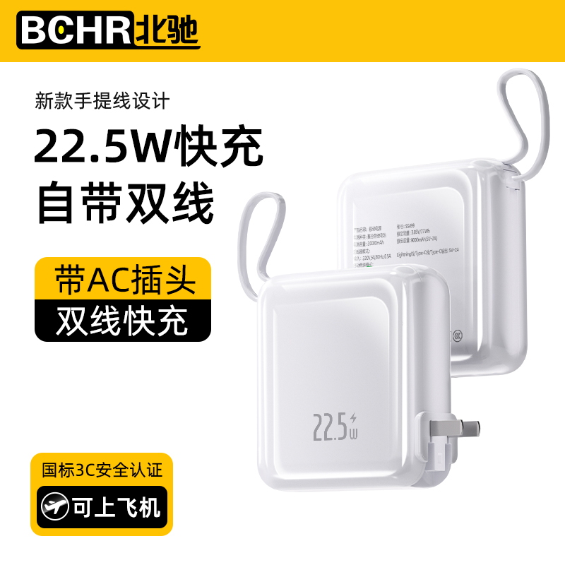 3C认证可上飞机三合一充电宝20000毫安快充大容量便携移动电源
