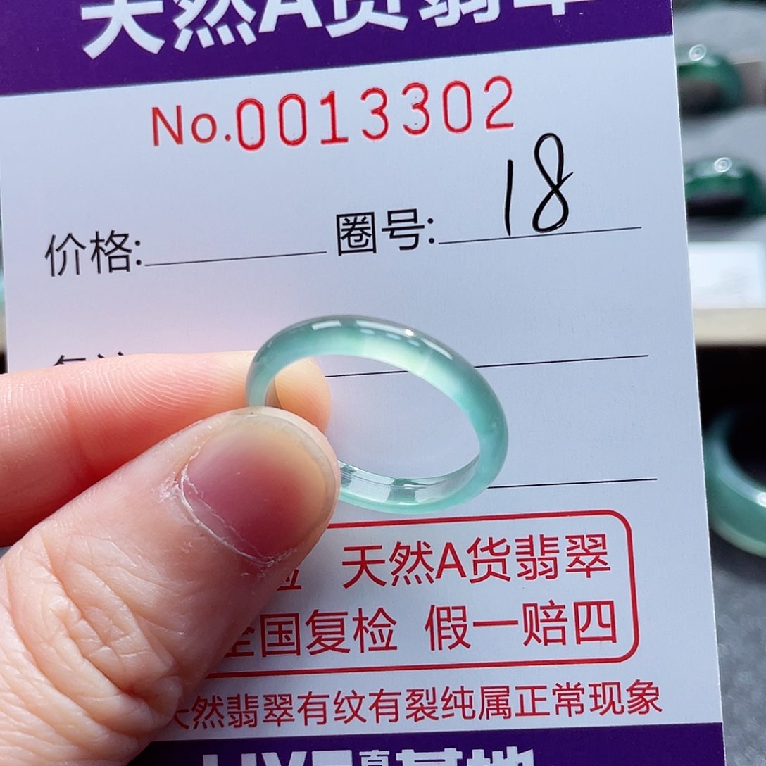 翡翠戒指未镶嵌戒指