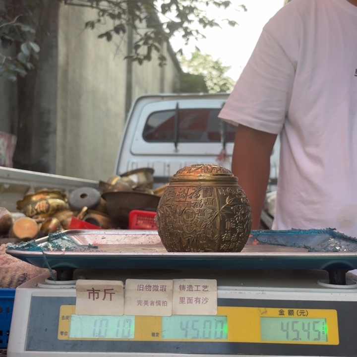 322 铜器物品理性消费