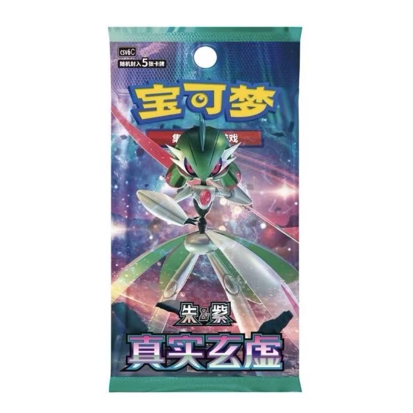 【PTCG阿福潮玩】”赖着不走“14.0真实玄虚