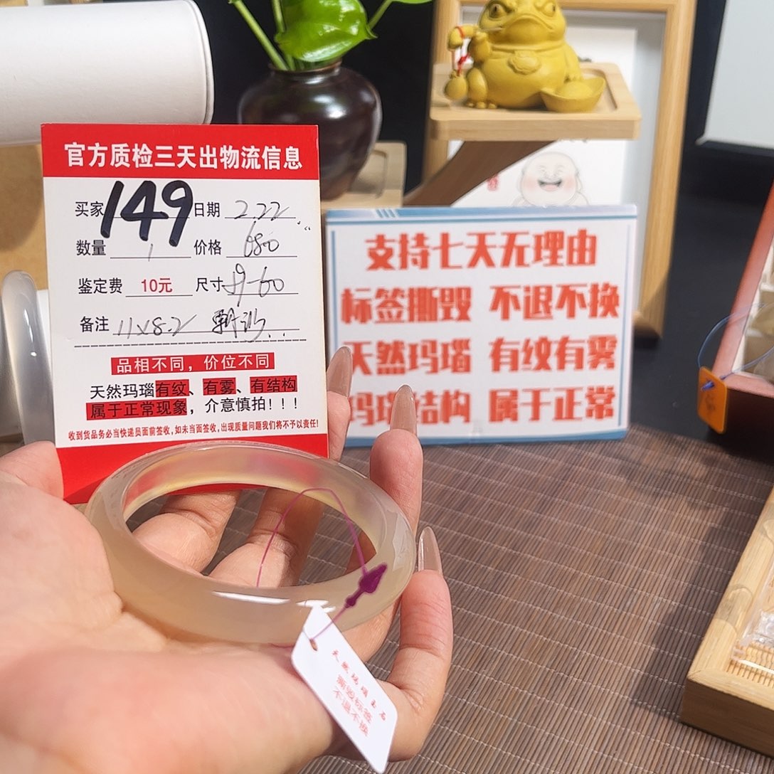 玛瑙/玉髓手镯未镶嵌