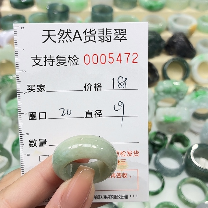 翡翠未镶嵌戒指戒指