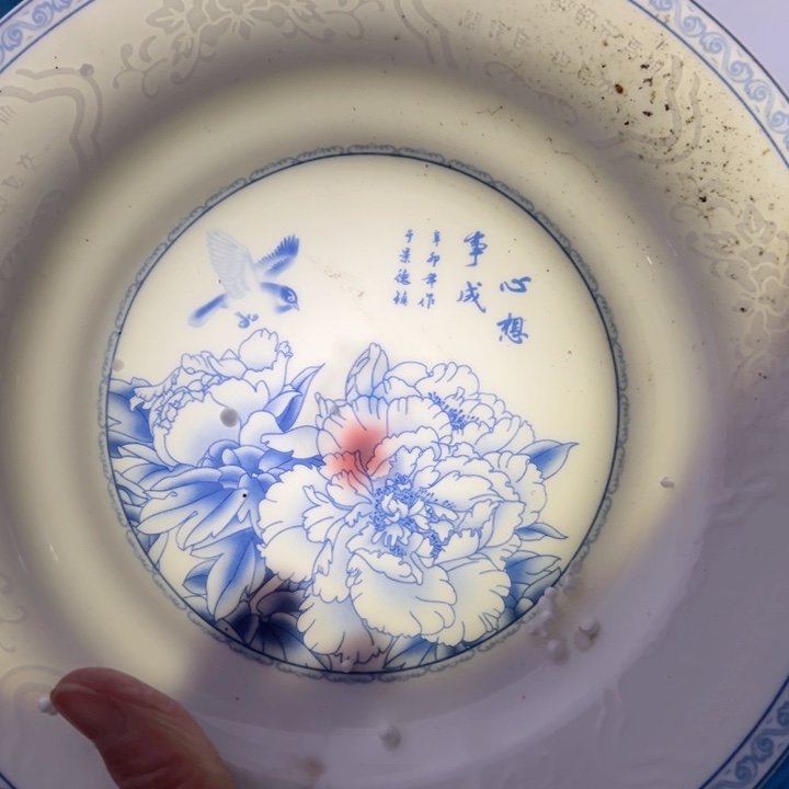 杯八寸平盘两个老标