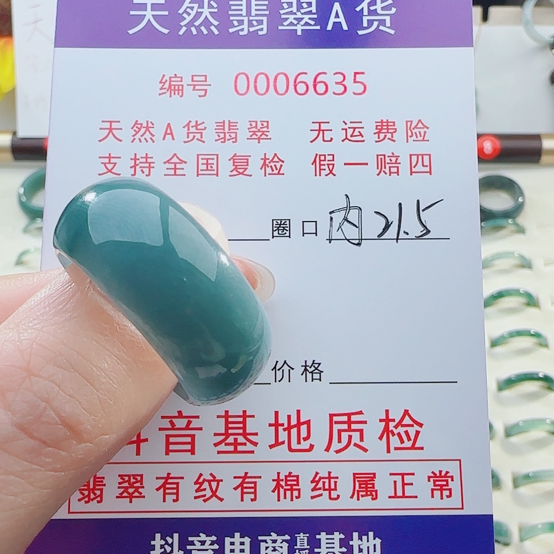 狼***族翡翠未镶嵌戒指翡翠