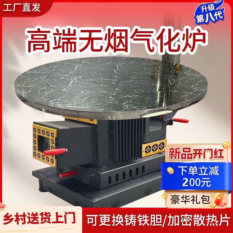 3新款带散热片气化炉活动铸铁胆乡村室内无烟柴火炉多功能取暖炉