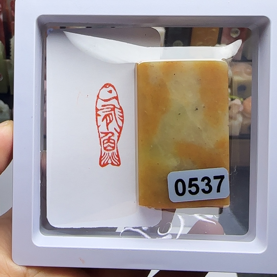 印石寿山石1×3有鱼 手工篆刻