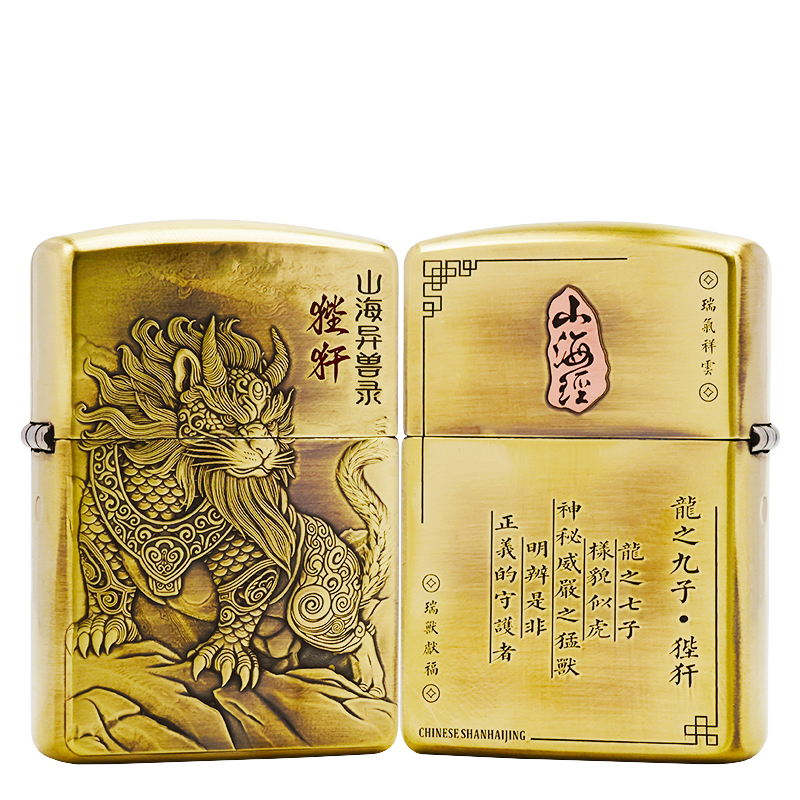 ZIPPO/之宝山海经之【狴犴】黄铜盔甲机正品煤油打火机KF-DF