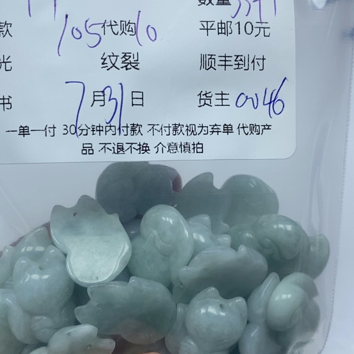 翡翠未镶嵌颈饰丫*