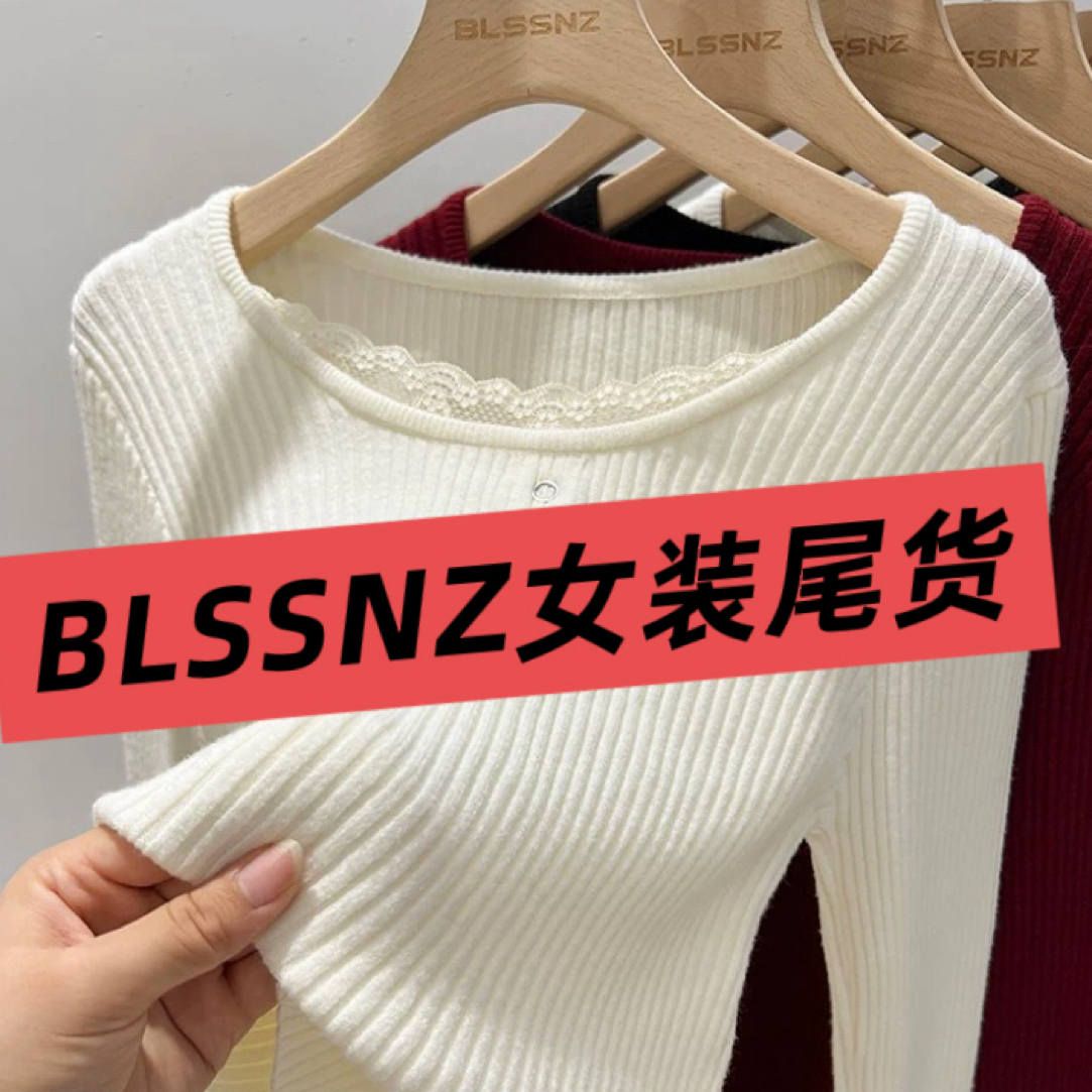BLSSNZ女装早秋款长袖尾货微瑕直播间要编号备注拍下