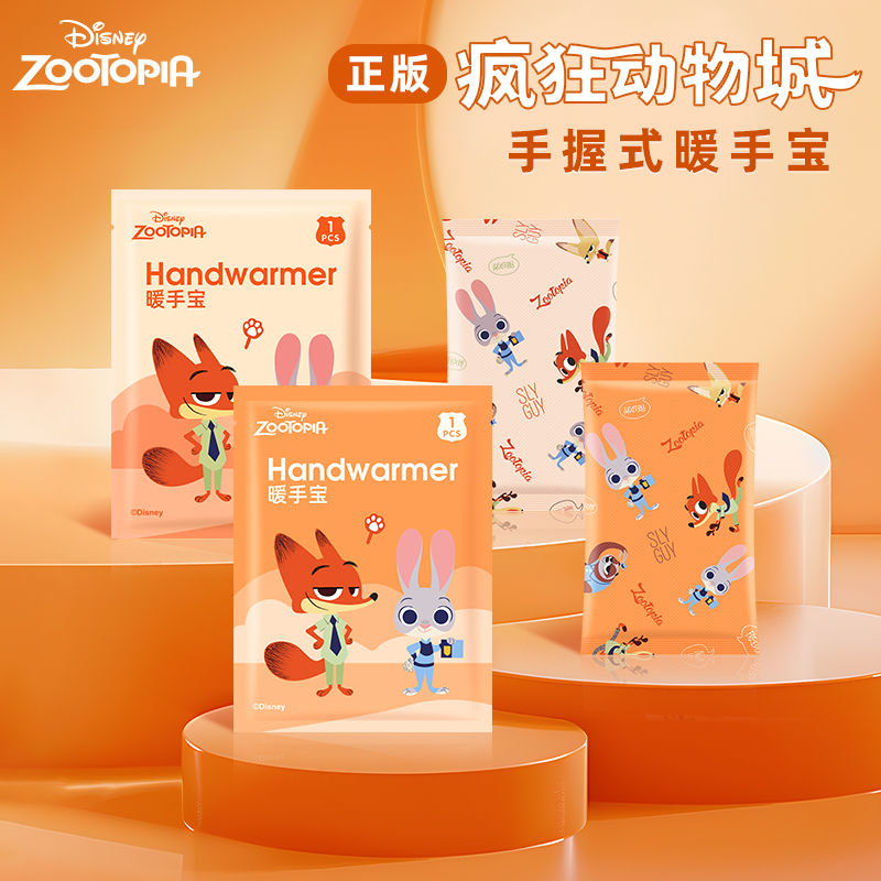 暖手宝自发热手握式暖手蛋学生儿童一次性疯狂动物城暖宝宝