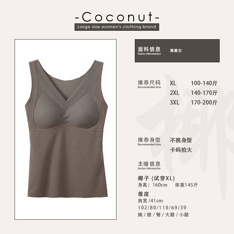 【椰子CocoNut】磨毛保暖内衣秋季新款免穿文胸打底背心41671