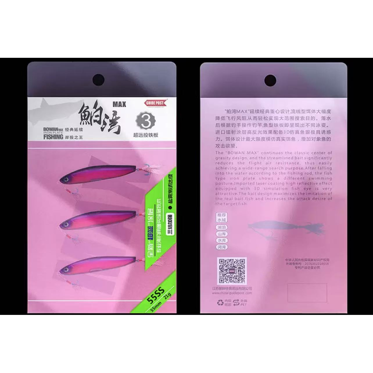 鲌湾铁板假饵适用军鱼鳟鱼黑鱼鲈鱼等多种鱼类