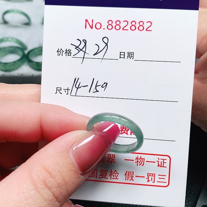 翡翠戒指未镶嵌14-15号