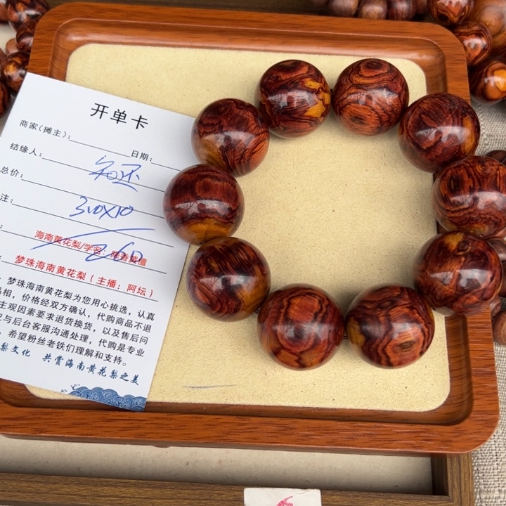 知***还黄花梨/降香黄檀把件