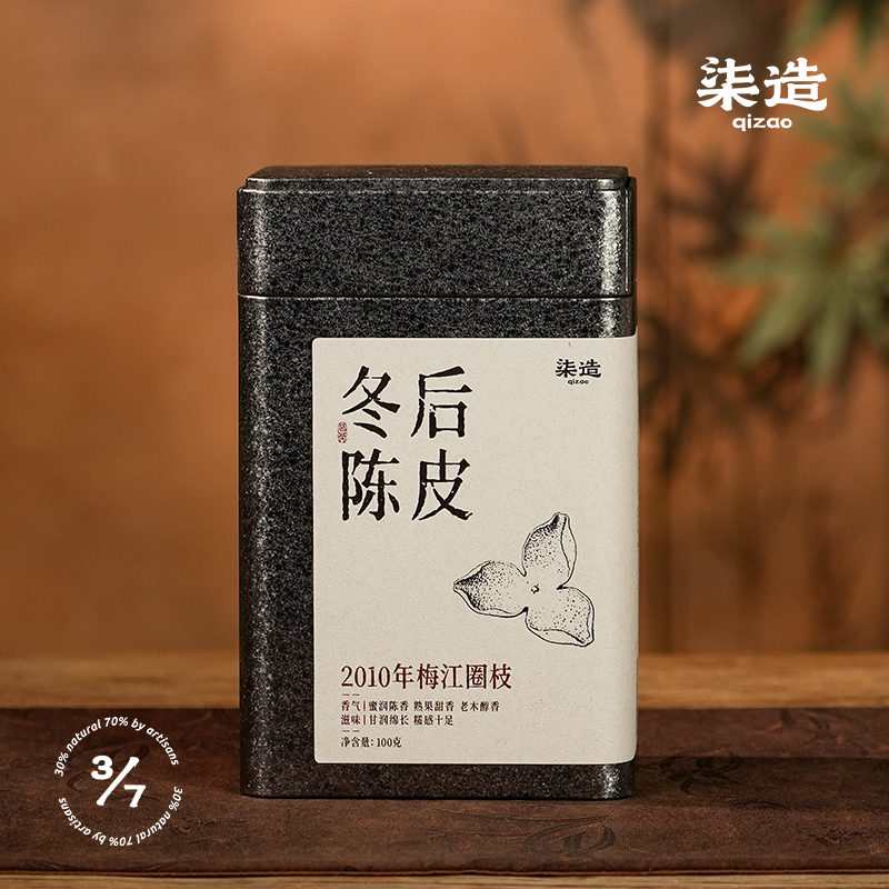 柒造 2010梅江圈枝冬后陈皮100g 正宗三瓣陈化老陈皮