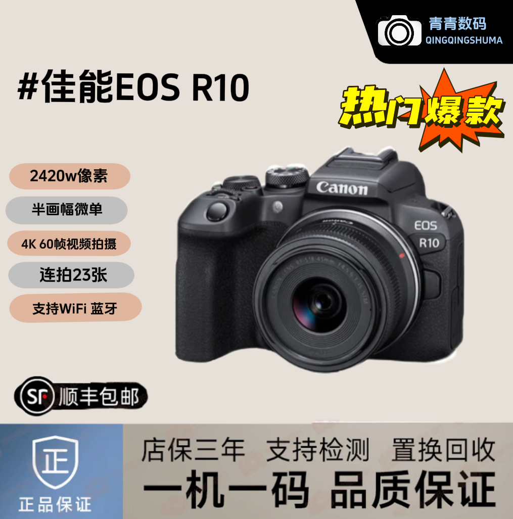 未拆封 Canon/佳能 外版佳能R7青春专业直播相机7K视频照相摄影