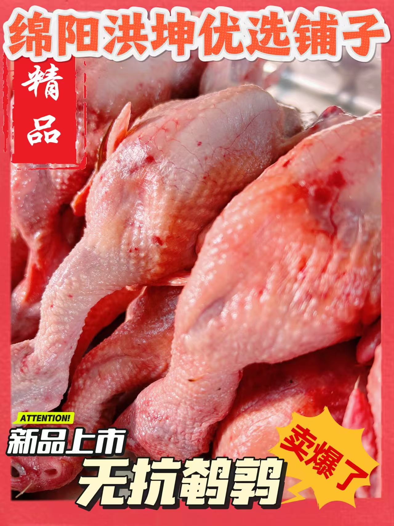 四川生态养殖生鲜鹌鹑肉（50只）