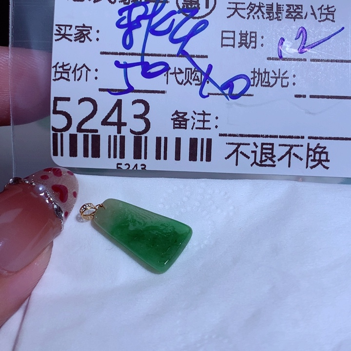 翡翠戒指未镶嵌秋**我