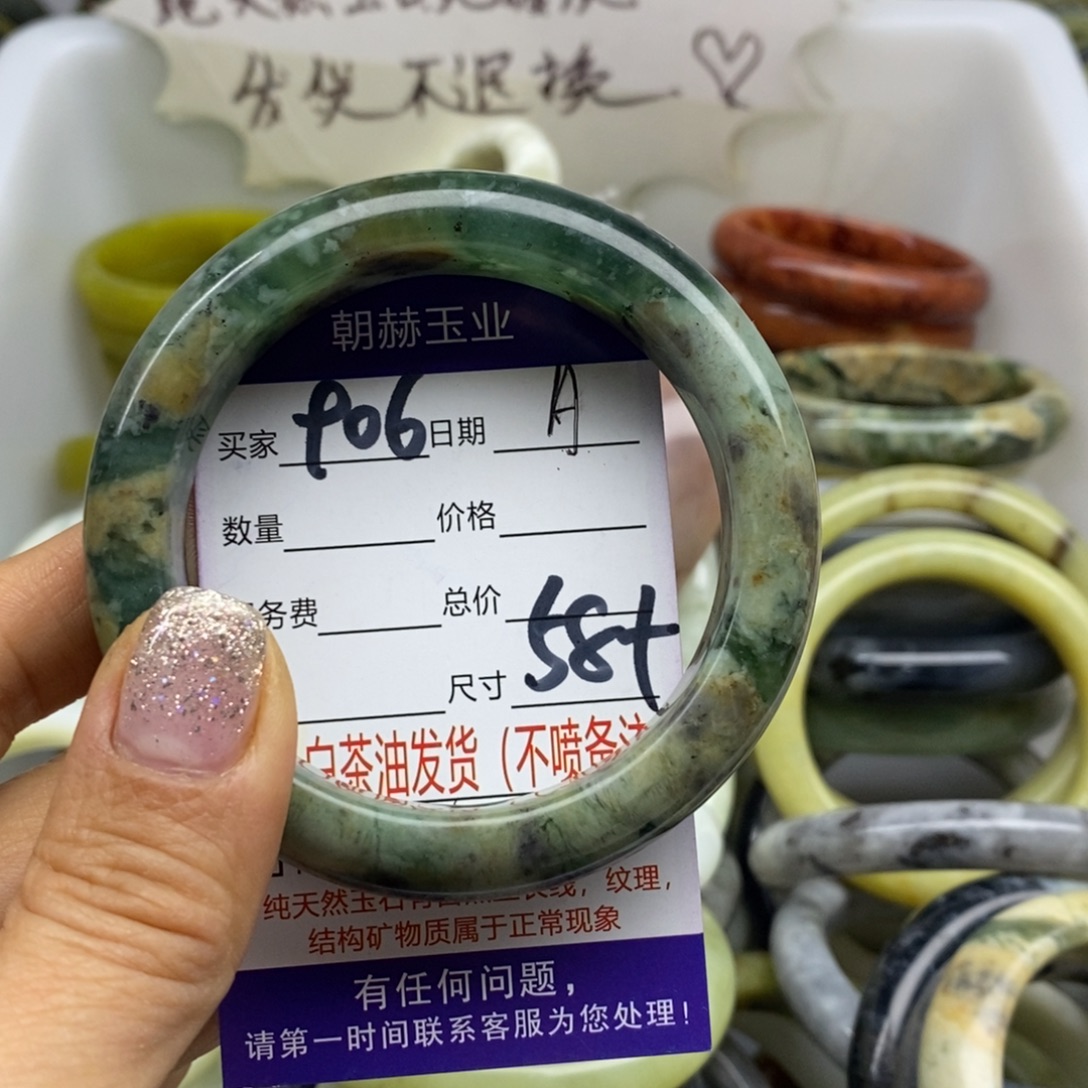 蛇纹石玉未镶嵌手镯