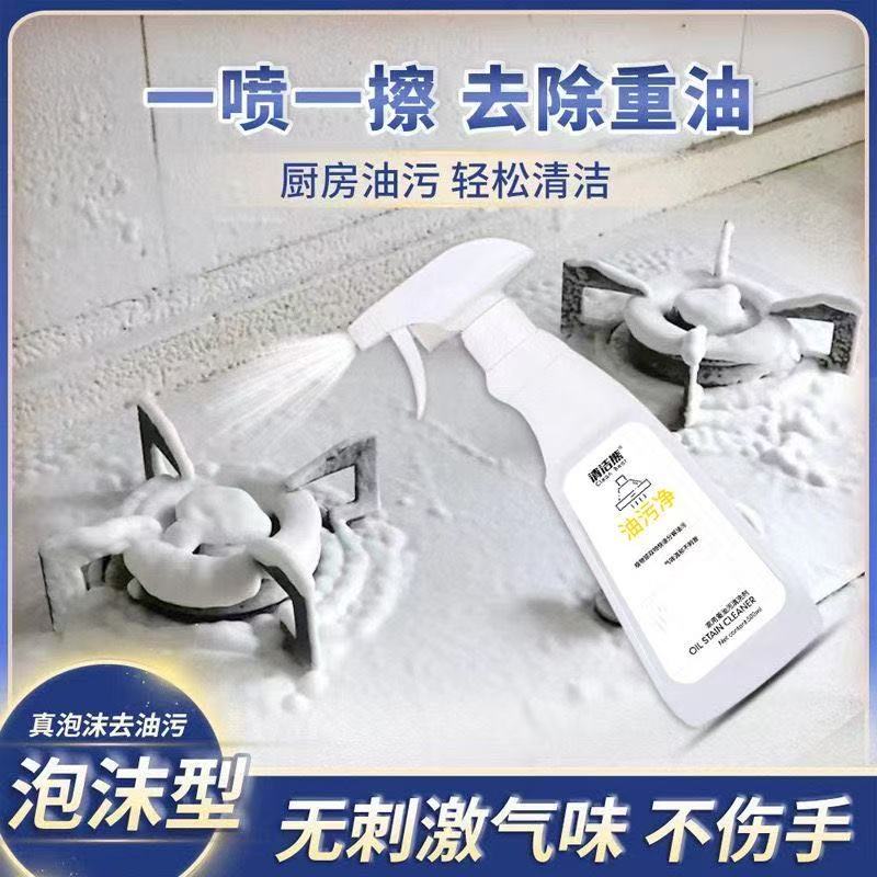 【小超总专属】清洁熊油污净（建议三到五单留）