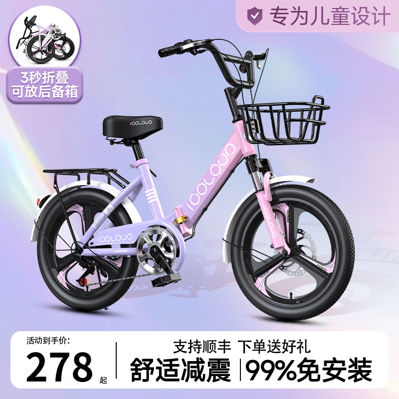 自行车中大童折叠单车6-12岁女孩男孩变速折叠式小孩小学生童车