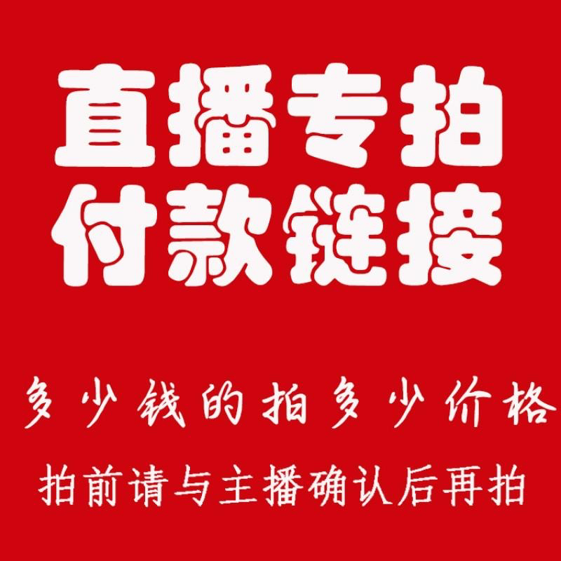 小龙刀剑 直播间专拍 