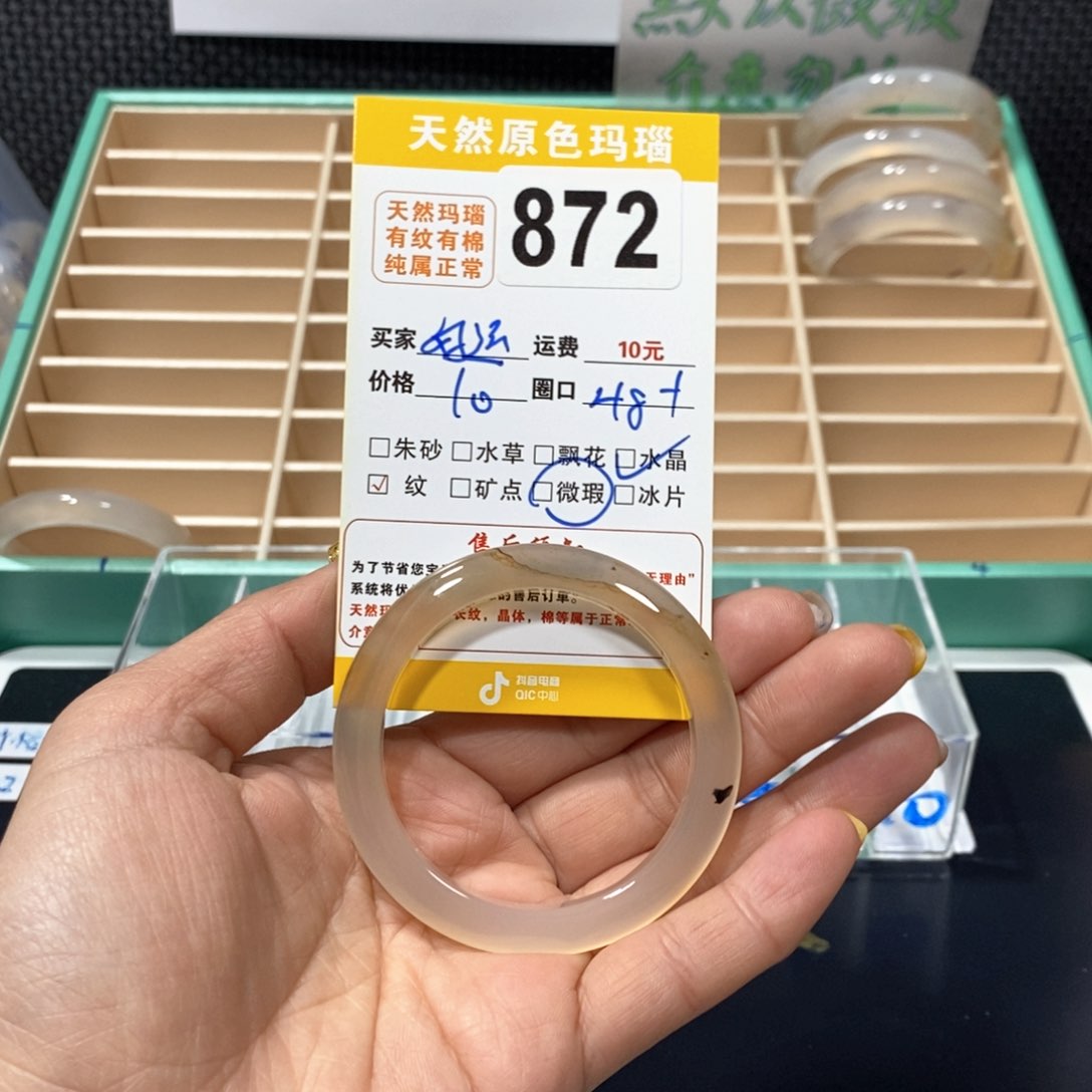 玛瑙/玉髓手镯未镶嵌好**彭872
