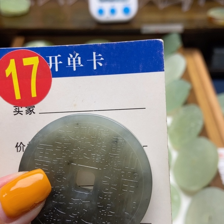 蛇纹石玉未镶嵌挂件柒*
