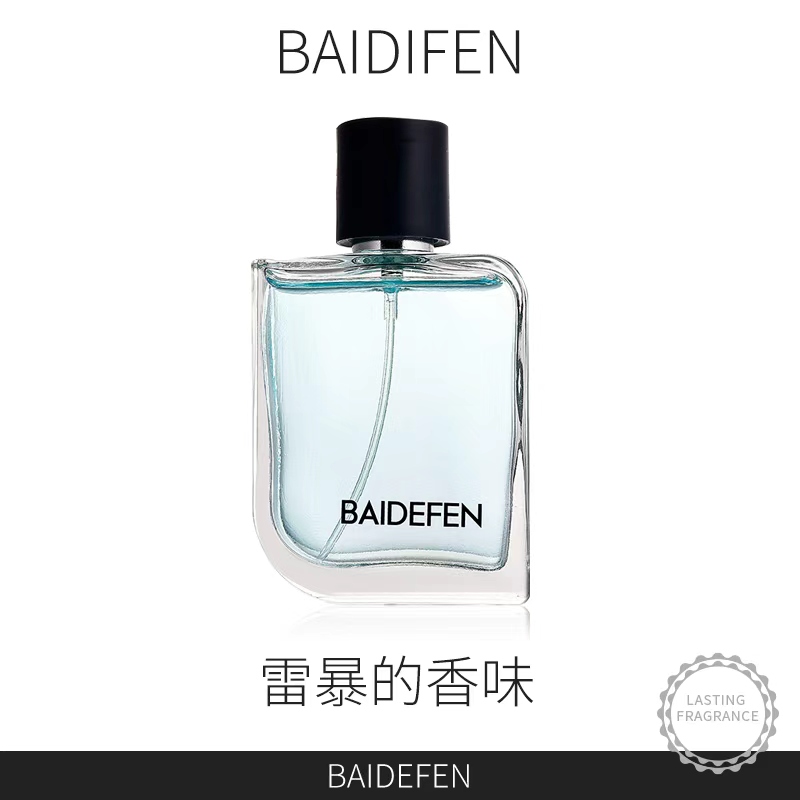 灵感源自【雷暴】独特香氛——海洋木质调 干净清爽中性香水