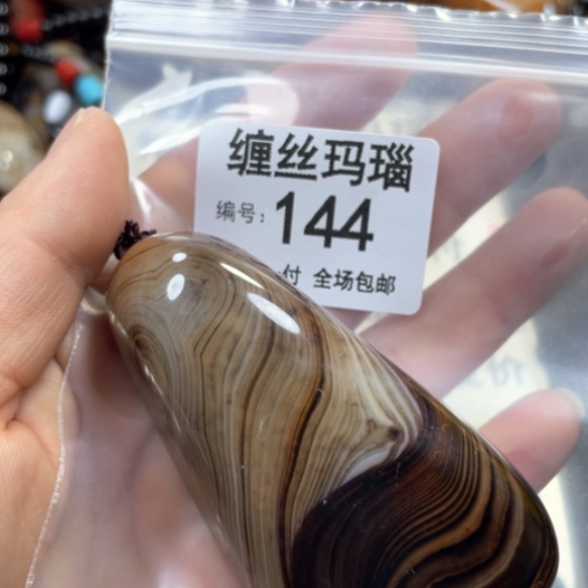 【闪购商品】未镶嵌颈饰玛瑙/玉髓