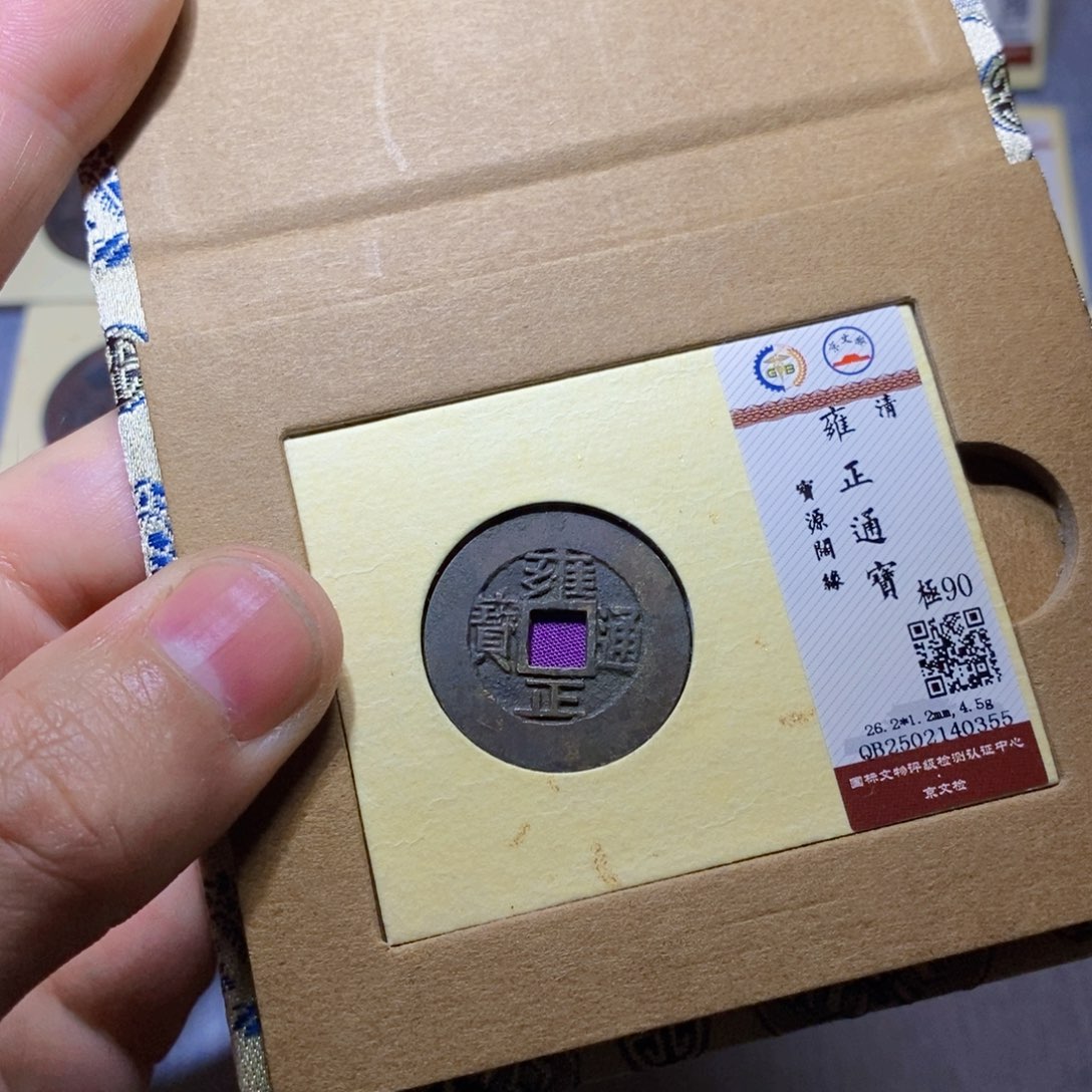 【闪购商品】铜隆兴收藏三孔文化