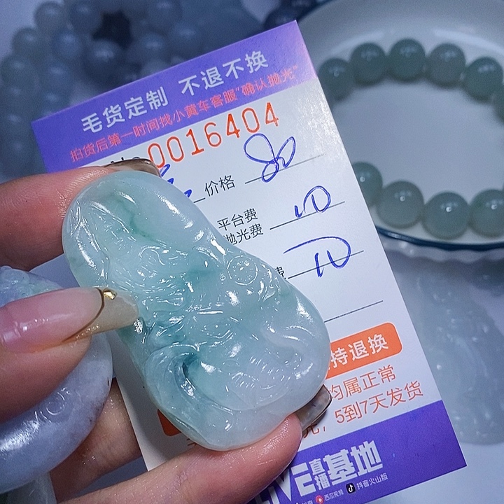 梦***瑶定制翡翠未镶嵌翡翠