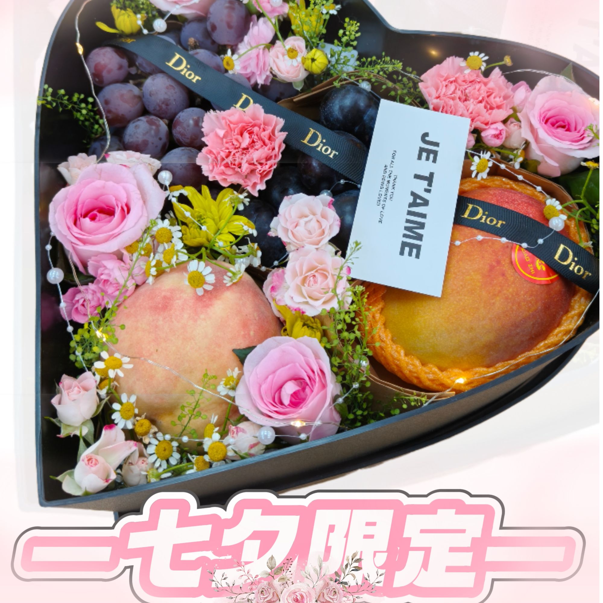 【七夕限定】水果鲜花礼盒长长久久 包含澳芒 飓风葡萄 红脆李 桃子 鲜花 （芒果过敏可换火龙果）