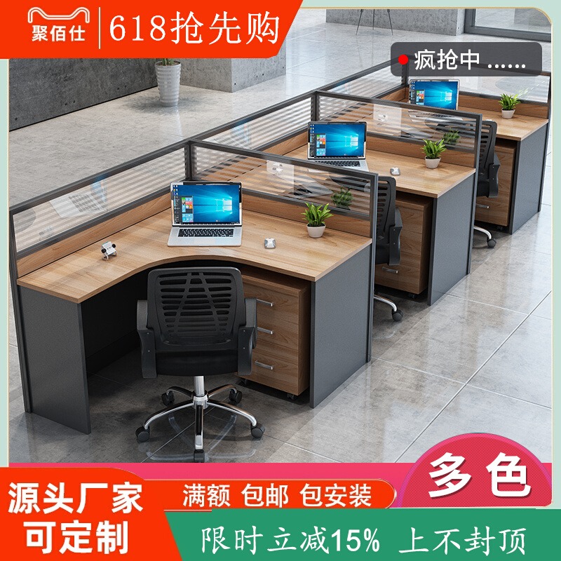 职员办公桌卡座简约现代2/4/6人屏风位隔断办公家具四人位 组合