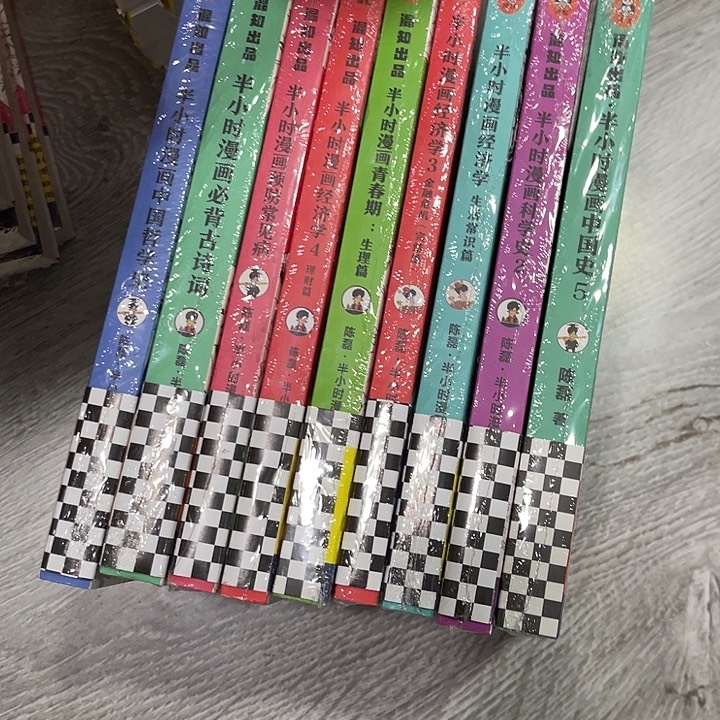 九***半半小漫画九本五十四