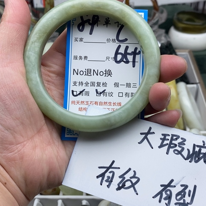 蛇纹石玉未镶嵌手镯