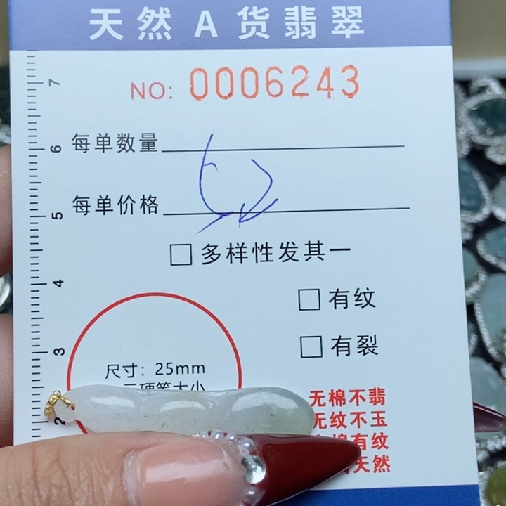 翡翠颈饰未镶嵌翡翠1111111