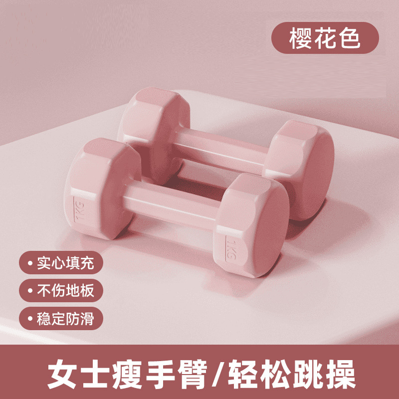 健器材哑铃男女士家用哑铃瑜伽健房瘦手臂小哑铃手持
