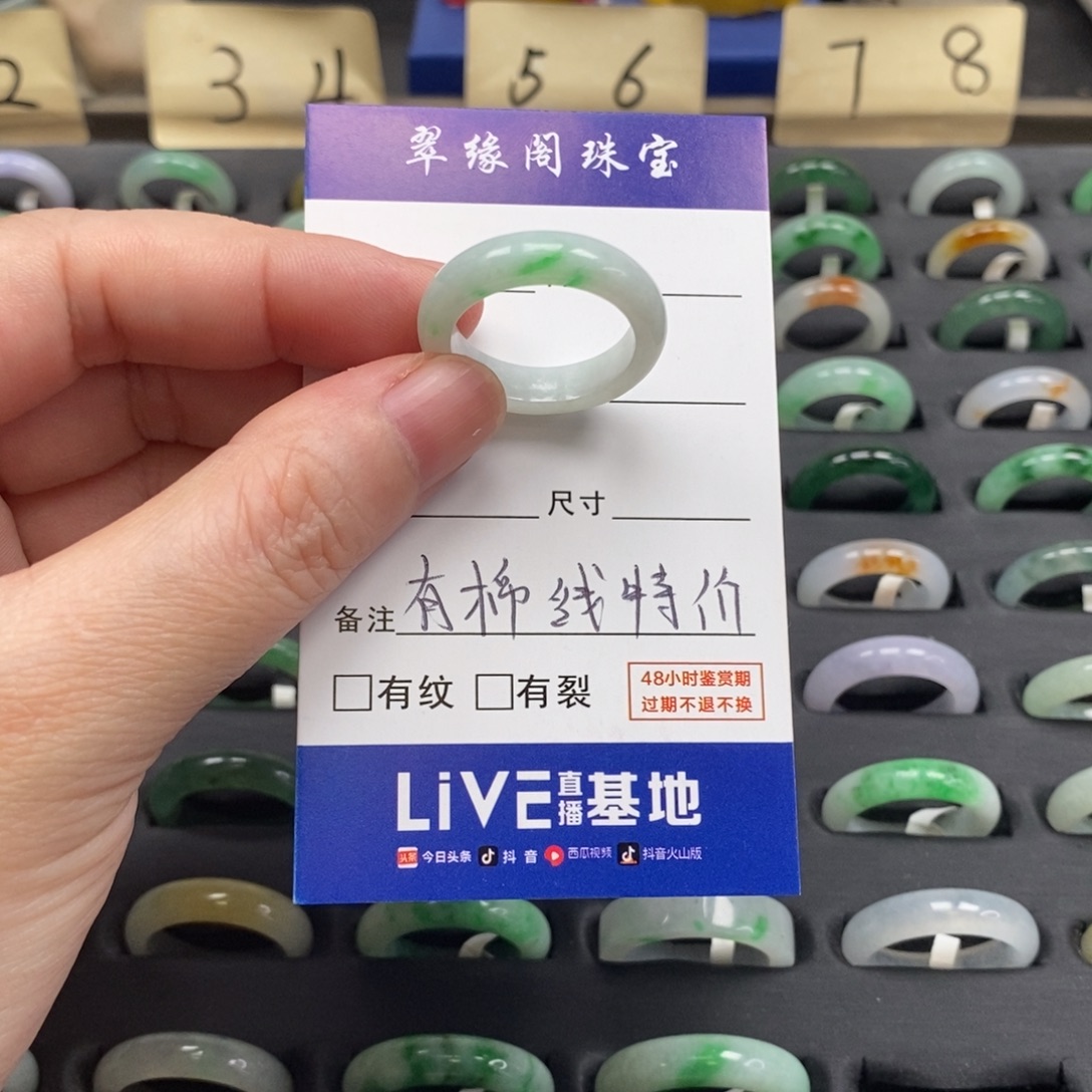 翡翠未镶嵌戒指A货20圈zz