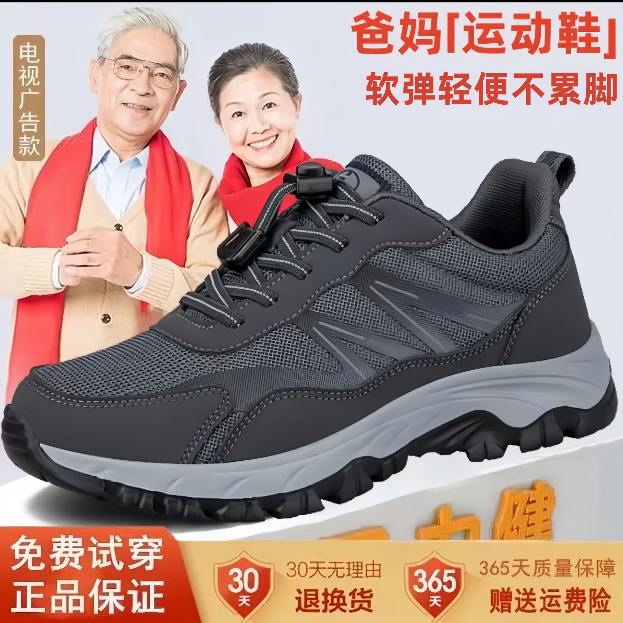 足力健防滑春秋中老年舒适爸爸鞋防滑老人鞋轻便休闲运动健步鞋男