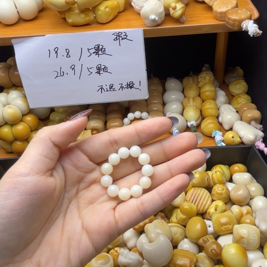 小****菩提根/象牙果吊坠跑环