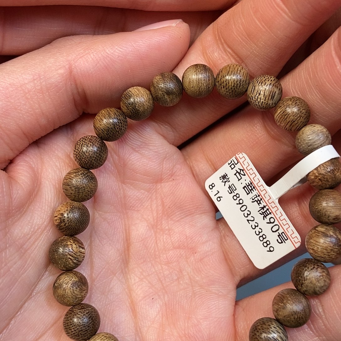 沉香手串天然野菩萨棋0.7。90
