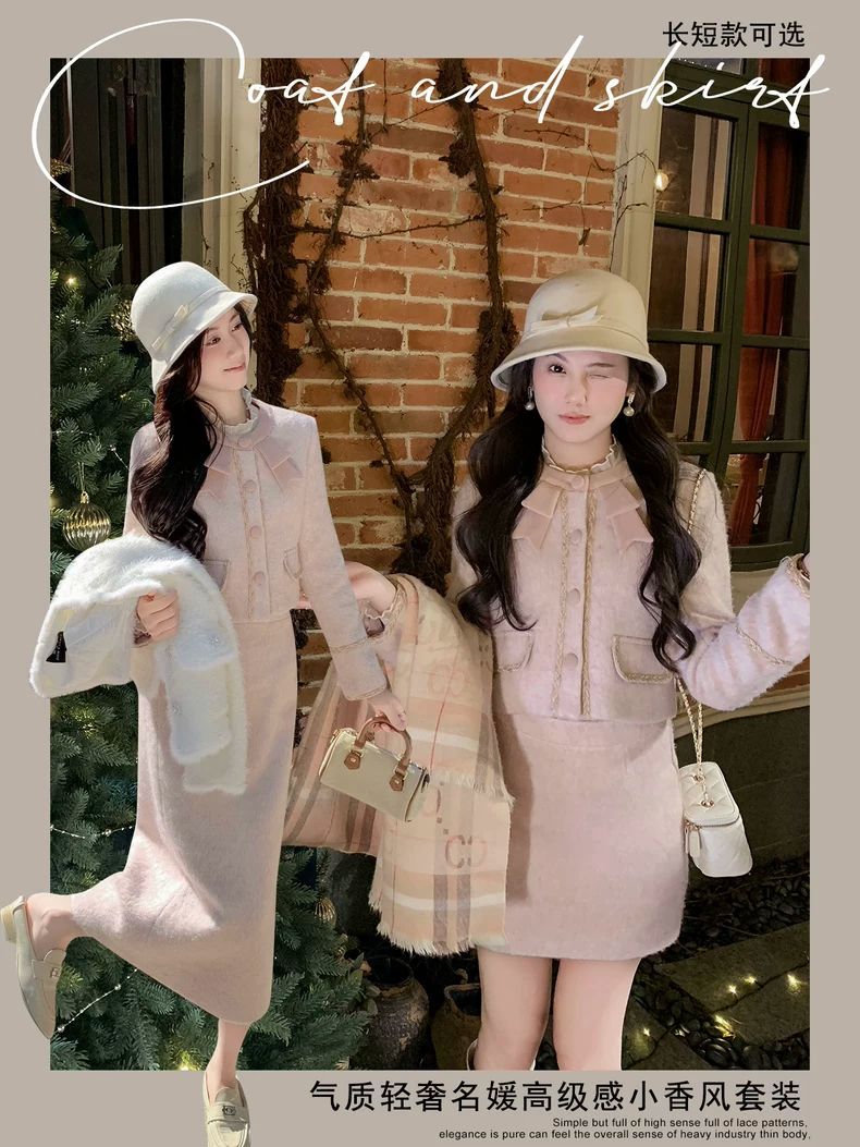 粉色小香风外套a字半裙套装女秋冬温柔轻奢名媛小众高级感两件套